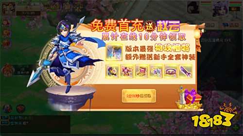 三個(gè)英雄0.1折版