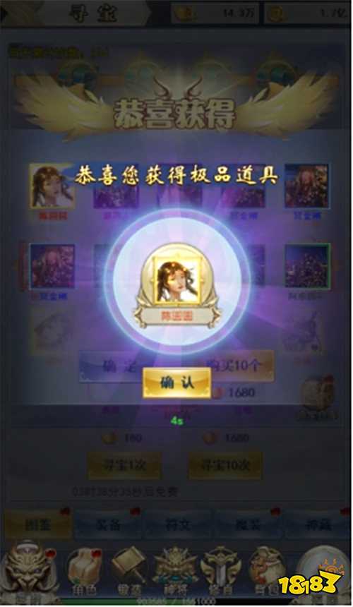 破天刀內置0.1送十萬真充手游經典特色系統詳解：神將、法寶與圖鑒的養成方法