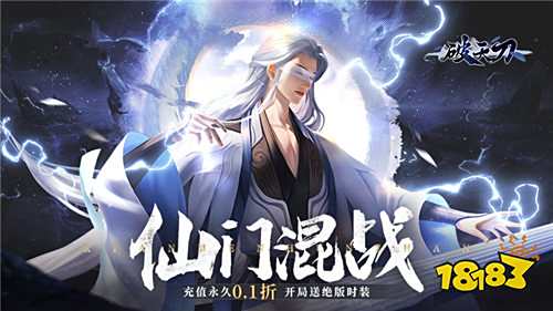 破天刀內置0.1送十萬真充手游經典特色系統詳解：神將、法寶與圖鑒的養成方法