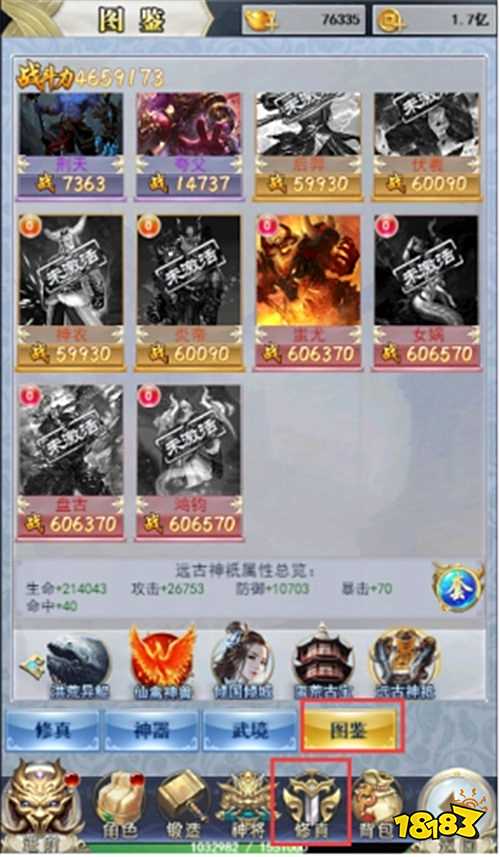 破天刀內置0.1送十萬真充手游經典特色系統詳解：神將、法寶與圖鑒的養成方法