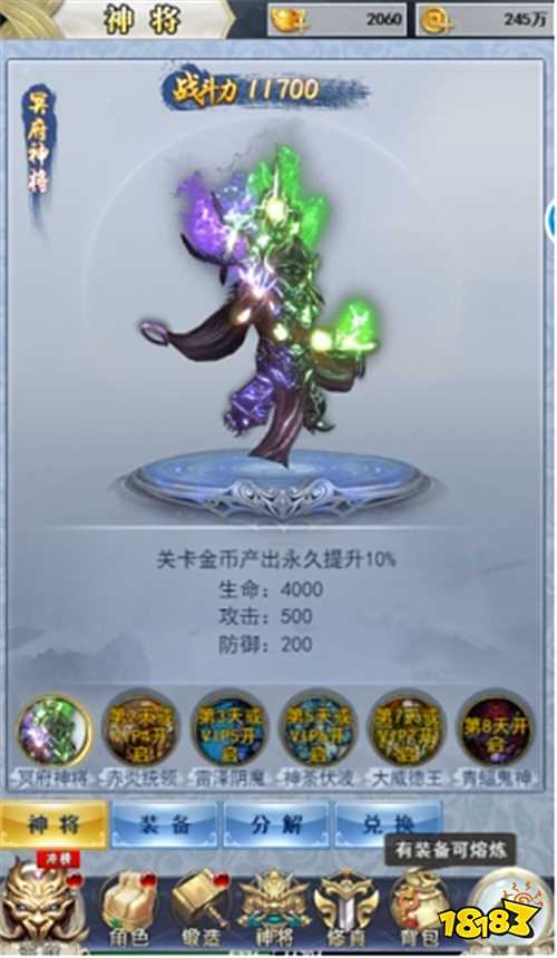 破天刀內置0.1送十萬真充手游經典特色系統詳解：神將、法寶與圖鑒的養成方法