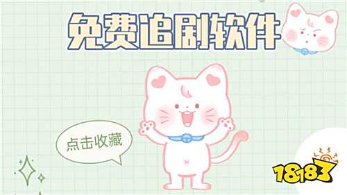 2025爆火韩剧免费无广告资源获取软件 实时更新最新集的免费影视APP推荐