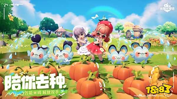 米姆米姆哈渠道服