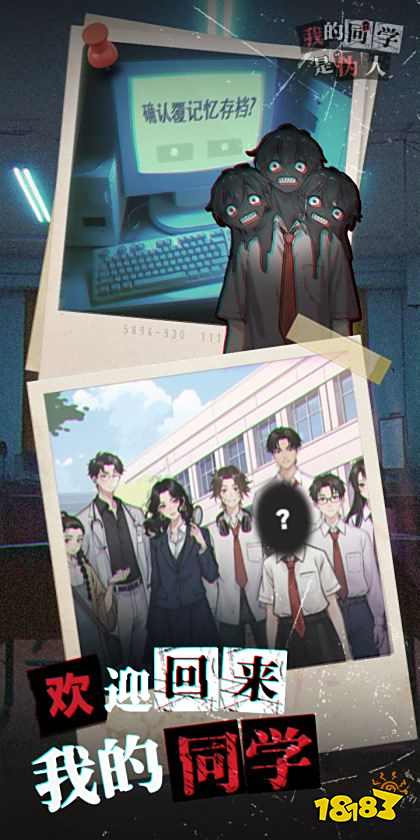 我的同学是伪人最新版