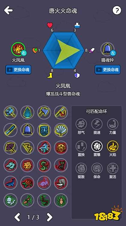 斗神大陆2内置菜单版