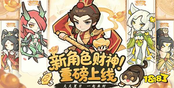 山海記iOS版