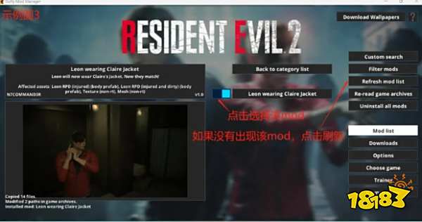 生化危机2重制版蒂法服装替换mod分享 生化危机2重制版蒂法服装mod推荐
