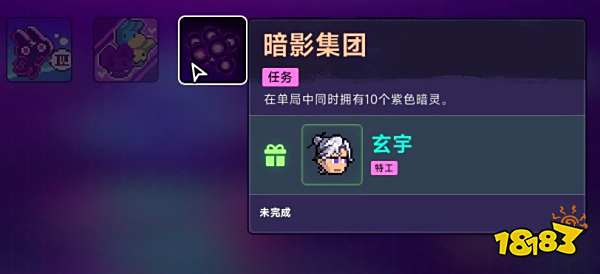 霓虹深淵2角色解鎖任務一覽 霓虹深淵2角色解鎖方式