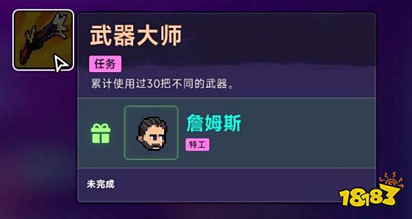 霓虹深淵2角色解鎖任務一覽 霓虹深淵2角色解鎖方式