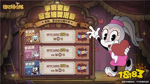 《发条特攻队》开启事前登录!