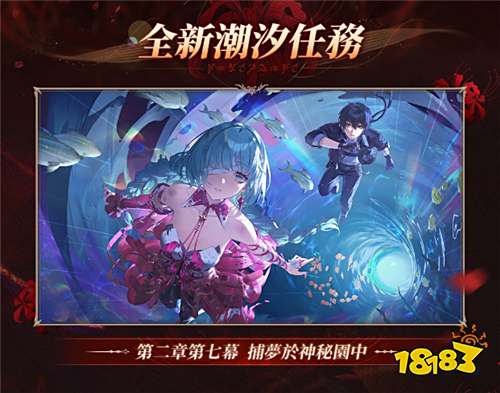 《鸣潮》2.5版本