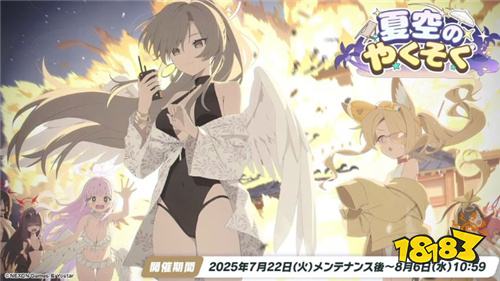 《蔚蓝档案》日版4.5周年活动明日开启!