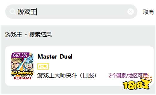游戏王大师决斗日服怎么代充 日服游戏安全优惠代充渠道介绍