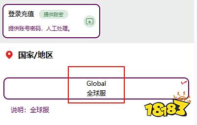 我独自升级国际服代充方法 安全优惠的国际服代充教程