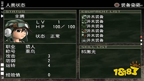 重裝機(jī)兵傳說(shuō)砂塵之鎖手機(jī)版下載