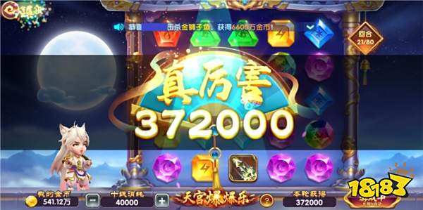 趣玩捕魚新手問答11