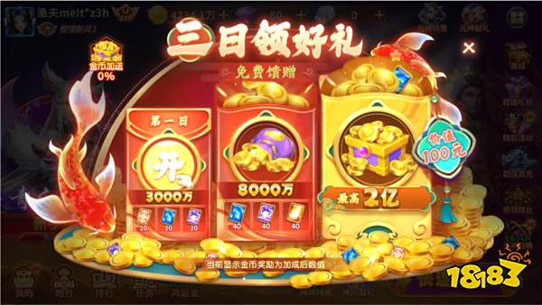 趣玩捕魚新版手機登錄版2
