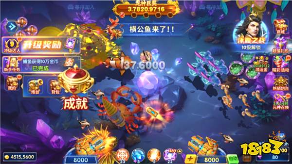 趣玩捕魚高爆版