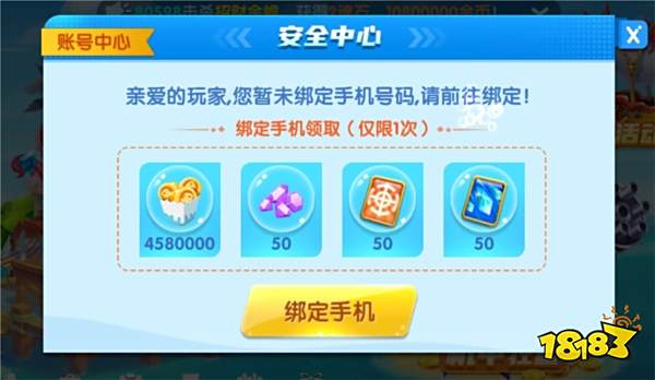 趣玩捕魚游戲福利8