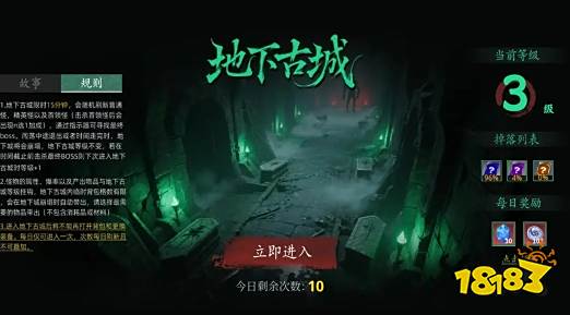 我在末日斩旧神怎么玩 我在末日斩旧神游戏攻略