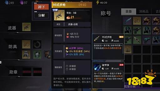我在末日斩旧神怎么玩 我在末日斩旧神游戏攻略