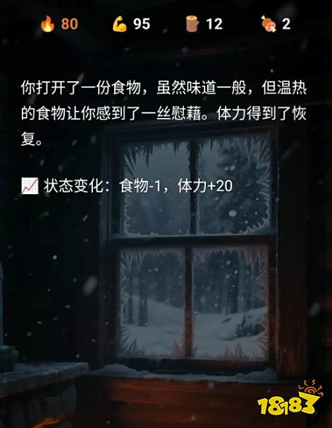 雪山求生游戏好玩吗 雪山求生游戏新手攻略