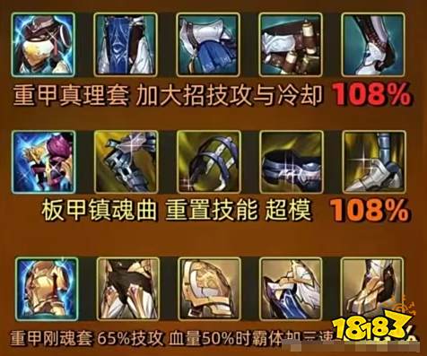 dnf手游70版本狂戰士畢業裝備搭配大全 DNF手游70版本狂戰裝備怎么配