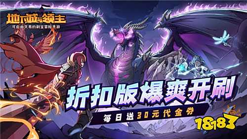 地下城與領主福利版