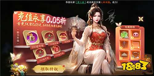 逍遙蜀山0.05折手游超強新手前期攻略 萌新小白速成頂級大佬快速攻略