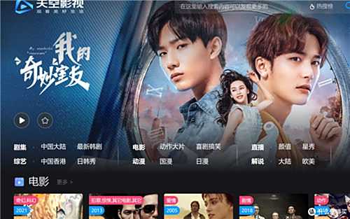 免vip会员看电影的软件APP推荐 哪些影视软件看最新上线电影不用钱