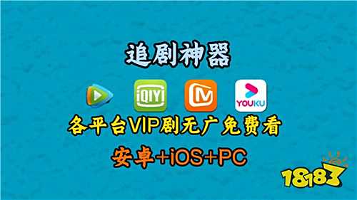 高清画质影视软件APP手机版分享 免费的超清看剧APP五款推荐