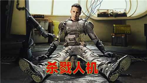 美剧杀戮人机全10集高清免费观看地址 杀戮人机0到10集无广告免费观看软件