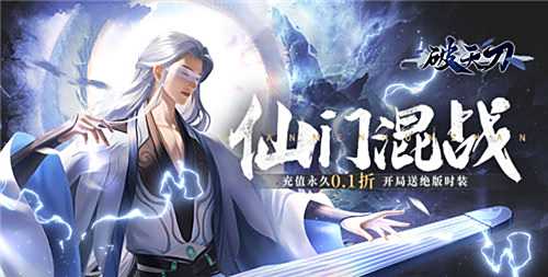 百分百装备爆率的仙侠游戏推荐 神级装备天天送的仙侠手游排行