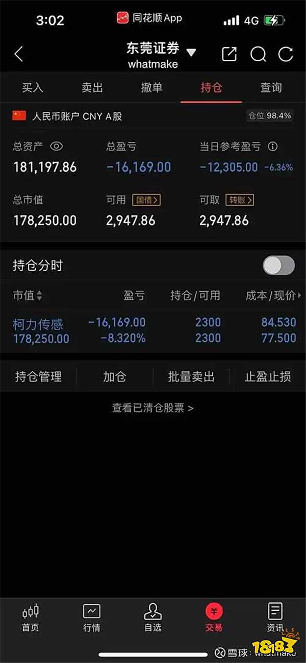 哪個證券開戶傭金最低信譽好 手續費最便宜的證券公司