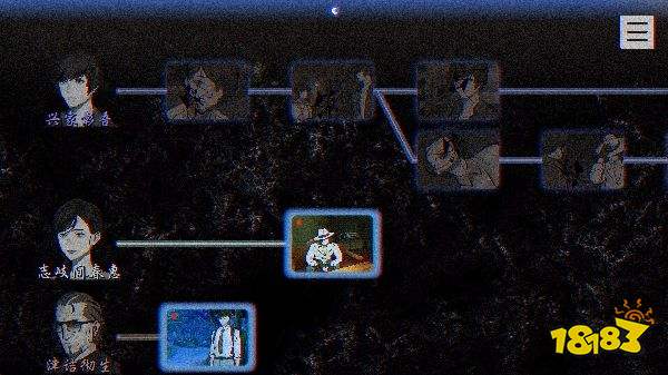 本所七大不可思議手機版