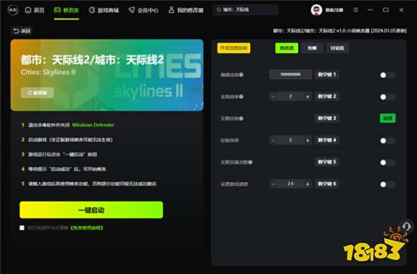 城市天际线2官方六项修改器 城市天际线2最新版修改器v1.0