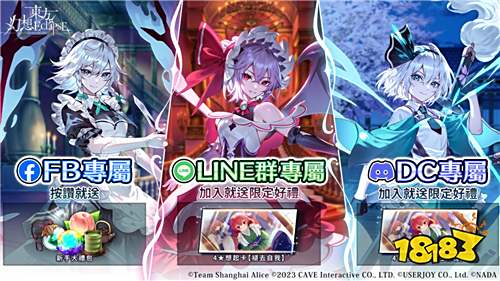 《东方幻想ECLIPSE》繁中版事前登录突破30万!