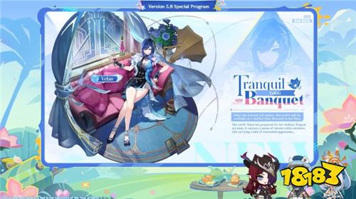 《原神》5.8版本