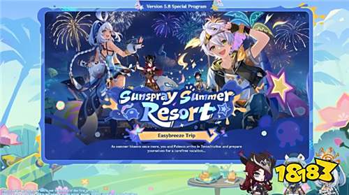 《原神》5.8版本