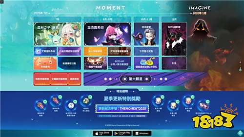 《枫之谷M》2025下半年改版计划重磅曝光!