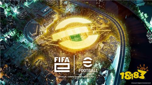 《eFootball》成为FIFAe世界杯2025正式比赛项目!