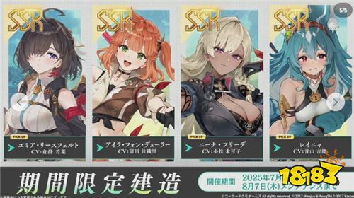 《碧蓝航线》日版×《优米雅的炼金工房》联动7月24日开启!