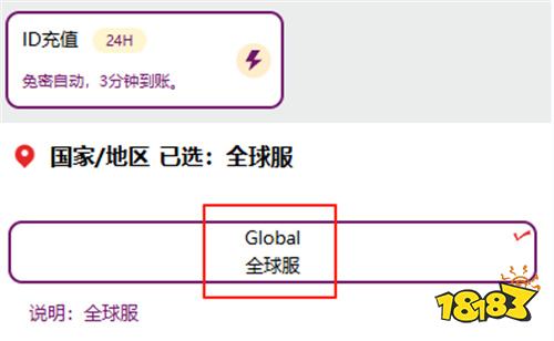 蛋仔派对国际服充值教程 海外游戏下载注册教程