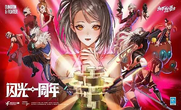 地下城與勇士：起源官網入口地址2025 地下城與勇士：起源pc官方網址分享