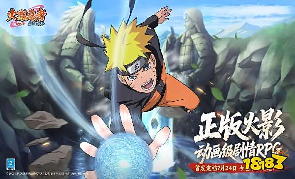 火影忍者木叶高手什么时候上线 火影忍者木叶高手7月24日首发下载地址