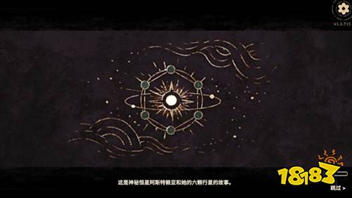阿斯特賴亞六面神諭手機移植版下載