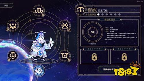 阿斯特賴亞六面神諭手機移植版下載