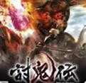 討鬼傳在哪下載？ 討鬼傳下載地址分享