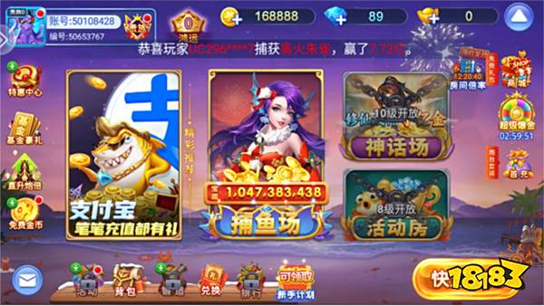 小瑪麗捕魚3