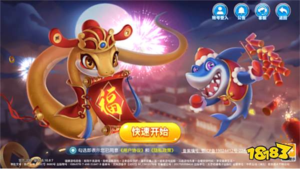 小瑪麗捕魚4